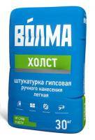 Волма Холст штукатурка 30 кг